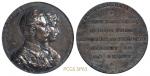 1888-1918年普鲁士威廉三世银婚纪念精制铜章/PCGSSP63