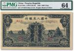 1949年中国人民银行发行第一版人民币“三台拖拉机”壹仟圆一枚
