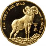 1991年套币五枚，生肖系列，羊年。