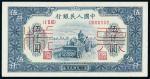 1949年第一版人民币伍仟圆“耕地机”正、反单面样票各一枚，九六成新