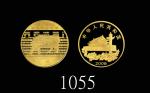 2009年中华人民共和国成立六十周年黄铜纪念样币1元 PCGS Proof 68 2009 3 PRC 60th Anni. of PRC Copper One Yuan Pattern, uniss