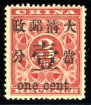 China1897 Red RevenueLarge Figures1897 Large Figures surcharge on Red Revenue one cent with large b