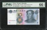 2005年五版人民币10元，小号R0P0000007，PMG66EPQ