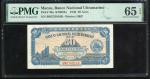 1946年澳门大西洋国海外汇理银行5毫，编号BM276016B，PMG 65EPQ