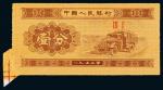 1953年第三版人民币壹分一百枚