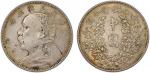袁世凯像民国三年中圆中央版 PCGS AU 50 CHINA: Republic, AR 50 cents, year 3 (1914), Y-328, L&M-64, Yuan Shi Kai in