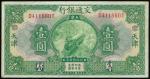 Bank of Communications,1yuan, Tientsin, 1927, serial number D411660T,green on multicolour, steam pas