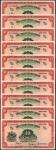 1959年香港渣打银行拾圆。连号。 HONG KONG. Chartered Bank. 10 Dollars, 1959. P-64. Consecutive. Uncirculated.