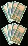 1971-78年汇丰银行10元9枚一组，均趣味号，品相不一，敬请预覧