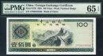 1988年中国银行外汇兑换券壹佰圆，PMG 65 EPQ