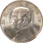 孙像船洋民国23年壹圆普通 NGC MS 62 CHINA. Dollar, Year 23 (1934).