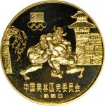 1980年中国奥林匹克委员会纪念金币20克 NGC PF 68   CHINA. Brass Yuan Piefort, 1980