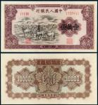 第一版人民币壹万圆“牧马” JJJDEPQ65