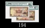 1969、70年香港上海汇丰银行伍圆，两枚评级品1969 & 70 The Hong Kong & Shanghai Banking Corp $5 (Ma H10), s/ns 168311CU &