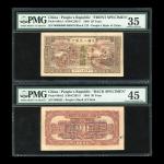 1948年一版人民币20元「驴子与火车」正反面样票一对， 控号000535，分别评PMG35及45，有贴痕及渍