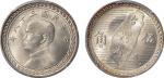民国三十八年孙像背台湾伍角银币一枚，PCGS MS65