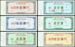 90年代中国建设银行储蓄劵样票一组5枚，有黄，均UNC（5）