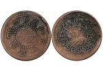 1914年西藏2.5分铜币，NGC VF30BN