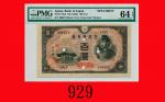 日本银行劵百圆见本，圣德太子与梦殿(1944-46)Bank of Japan, 100 Yen Specimen, ND (1944-46), s/n 1312 296270. PMG EPQ64