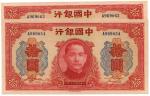 BANKNOTES. CHINA - REPUBLIC, GENERAL ISSUES. Bank of China : 10-Yuan (2), 1941, serial nos.A969054 a