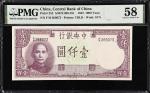民国三至三十一年交通中国及中央行壹至壹仟圆二十张 PMG XF 45 Lot of (20). Mixed Banks. 1 to 1000 Yuan, 1936. P-Various