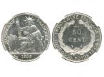1936年法属印度支那5角铝质试样币，NGC MS66