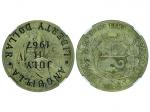 1967年安圭拉银币1元，加盖于1923年秘鲁1索尔，NGC VG 8，WK藏品