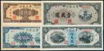 1948-1950年东北银行地方流通券四枚