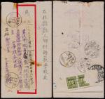 1933年东川铜罆乡寄石柱县欠资封，中式封贴孙中山像“限四川贴用”2分枚（另有掉票一枚），销“东川走马岗铜罆驿邮务信柜”戳，旁盖走马岗九月十八日英汉三格式戳，贴条“查该件贴有已用票一枚请投递局投递时向