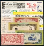 越南战争时期宣传单、纸币一组九枚，九五成至全新