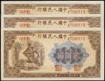 1949年第一版人民币贰百圆。