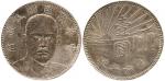 CHINA, Oriental Coins, CHINESE REPUBLIC, Sun Yat-Sen: Silver “Mausoleum” Dollar, Year 16 (1927) (Kan