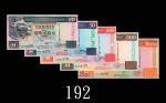 1997年香港上海汇丰银行贰拾元 - 一仟元，AA版一组五枚。均全新The Hong Kong & Shanghai Banking Corp., $20 - $1000, 1/1/1997, all