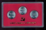 1991年中国共产党成立七十周年纪念壹圆套装样币 完未流通