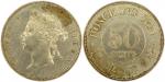 1891年香港半圆银币，PCGS AU Details，香港钱币