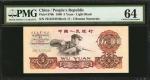 1960年第三版人民币伍圆。CHINA--PEOPLES REPUBLIC. Peoples Bank of China. 5 Yuan, 1960. P-876b. PMG Choice Uncir