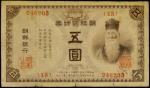 KOREA. Bank of Chosen. 5 Yen, Meiji Yr. 44 (1911). P-18b.