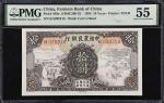 CHINA--REPUBLIC. The Farmers Bank of China. 10 Yuan, 1935. P-459a. PMG About Uncirculated 55.