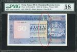 1980年汇丰银行50元摺白错体票，编号101464W，PMG 58