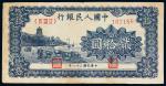 11564   第一版人民币壹佰圆蓝北海