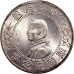 孙中山像开国纪念壹圆普通 PCGS MS 62  China, Republic, silver $1, ND(1927)