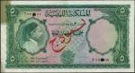 Kingdom of Libya, specimen 5 pounds, 1952, serial number B/1 000000, green and multicoloured, King I