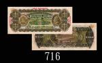 澳洲纸钞半镑(1928)，Riddle/Heathershaw签名，A字冠票极少见。七 - 八成新Commonwealth of Australia, Half A Sovereign, ND (19