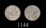 大清银币壹圆，宣统三年。修补Central Mint Silver Dollar, Hsuan Tung Yr 3 (1911) (LM-37), extra flame. PCGS Genuine 