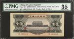 1956年第二版人民币一圆。CHINA--PEOPLES REPUBLIC. The Peoples Bank of China. 1 Yuan, 1956. P-871. PMG Choice Ve