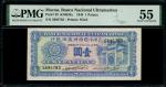 1940年代澳门纸钞一组10枚，1元评PMG 55，1944年钞票AVF品相，库存票UNC