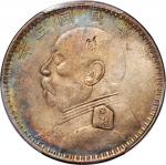 袁世凯像民国三年壹圆新疆版 PCGS AU Details China, Republic, silver $1, Year 3(1914)