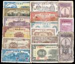 民国时期，晋察冀边区银行、北海银行等解放区等纸币一组15枚，保存较好，敬请预览。