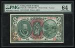 1912年中国银行1元，云南地名，编号X798159，黄帝像，PMG64，少见的好品相