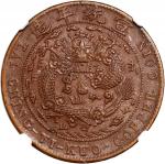 己酉大清铜币二十文大头龙 NGC AU 55 Qing Dynasty, copper 20 cash, Year of Xuantong(1909)